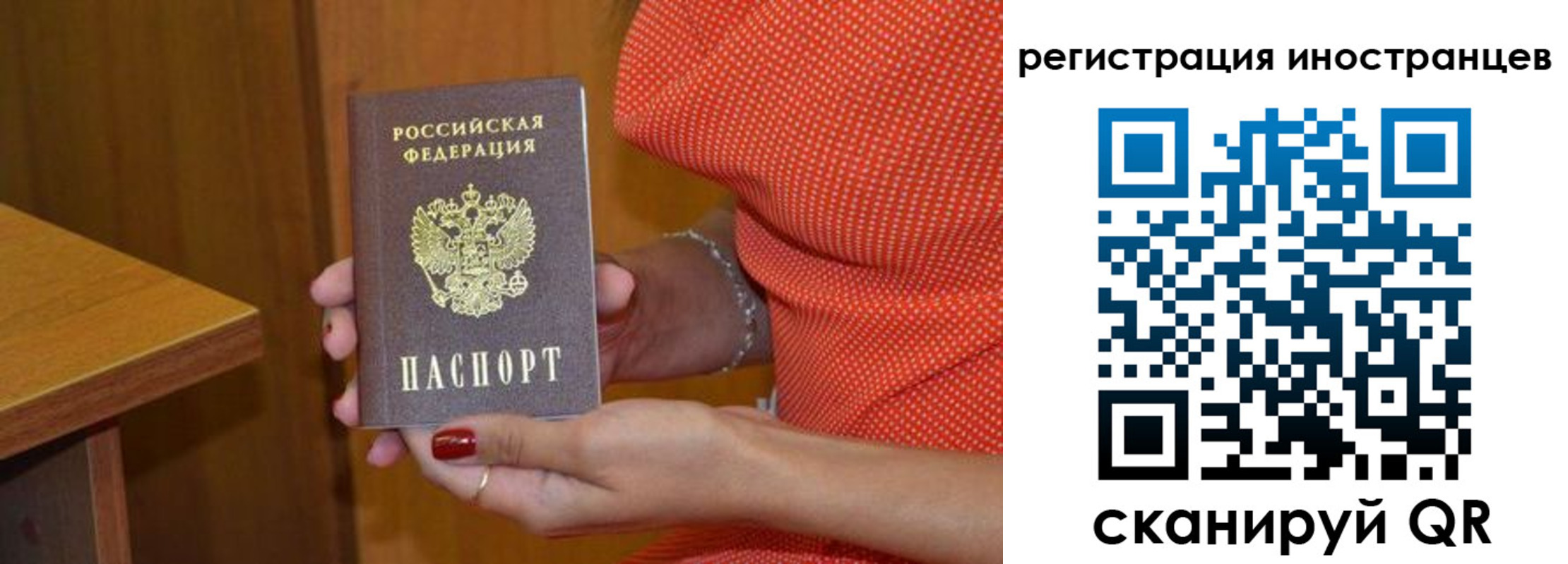 временная регистрация для школы в Тулуне