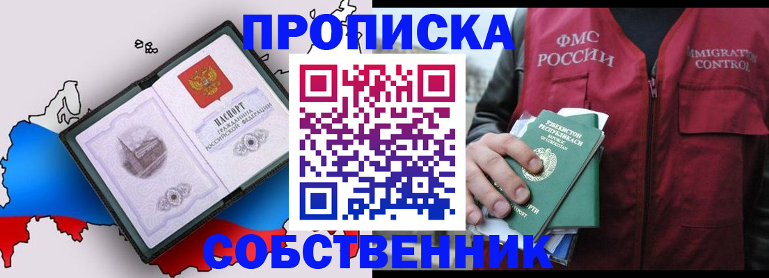 временная регистрация законно в Тулуне