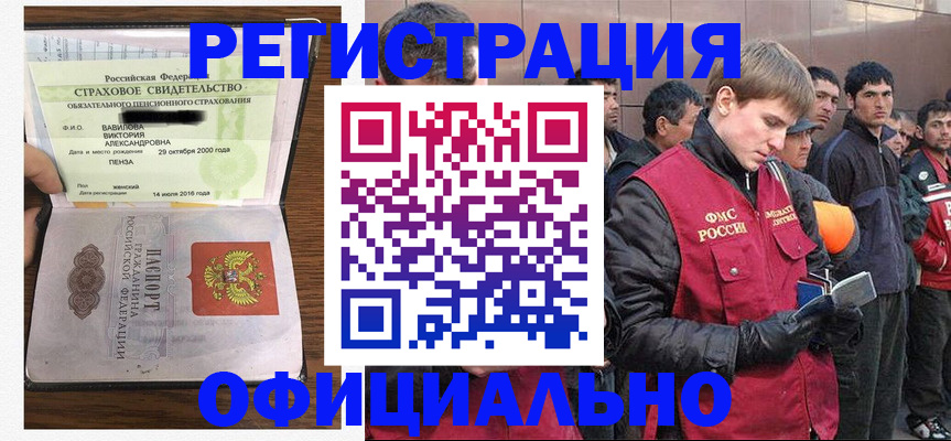 прописка в Тулуне