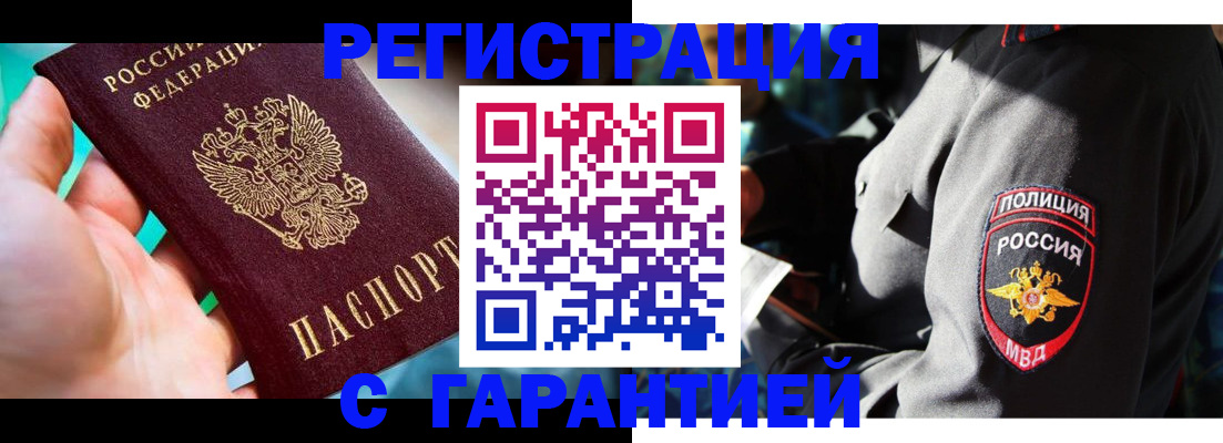 прописка регистрация в Тулуне