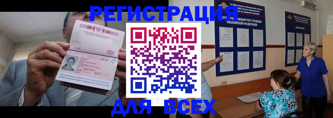 регистрация в Тулуне
