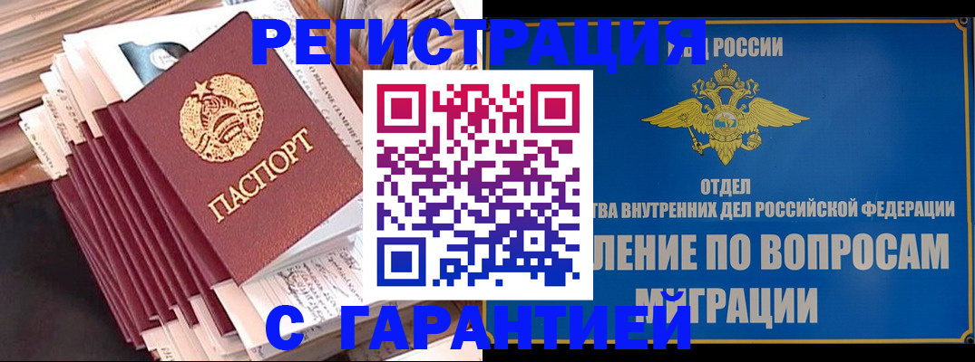 прописка паспорт в Тулуне