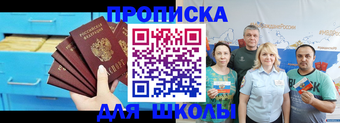 прописка в квартире в Тулуне