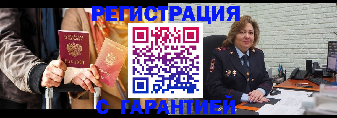 прописка поиск в Тулуне